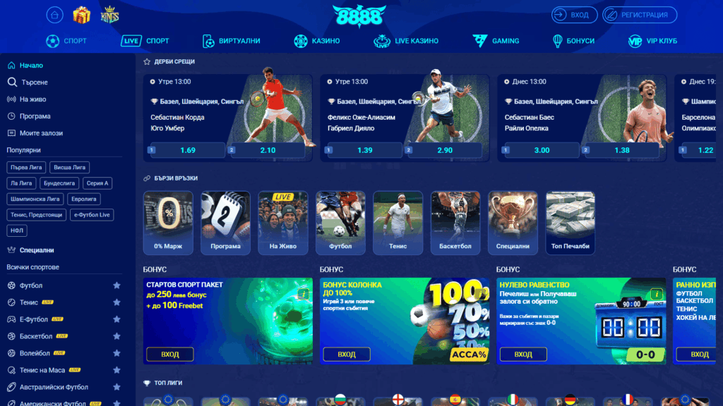 Спортни залози