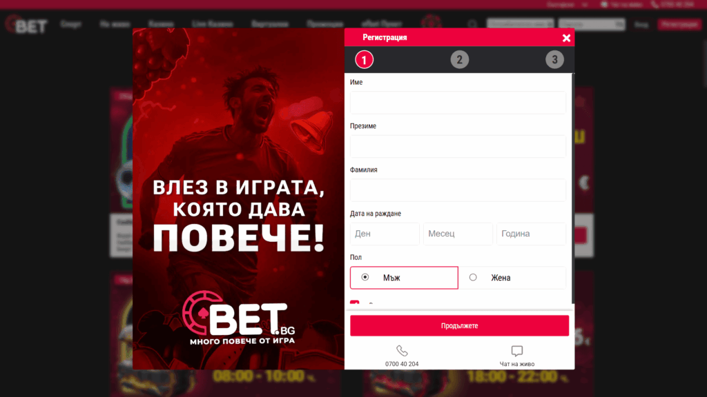 регистрация в Bet.bg казино