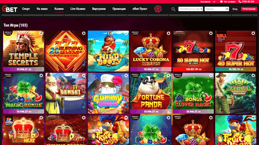 Bet.bg казино слотове