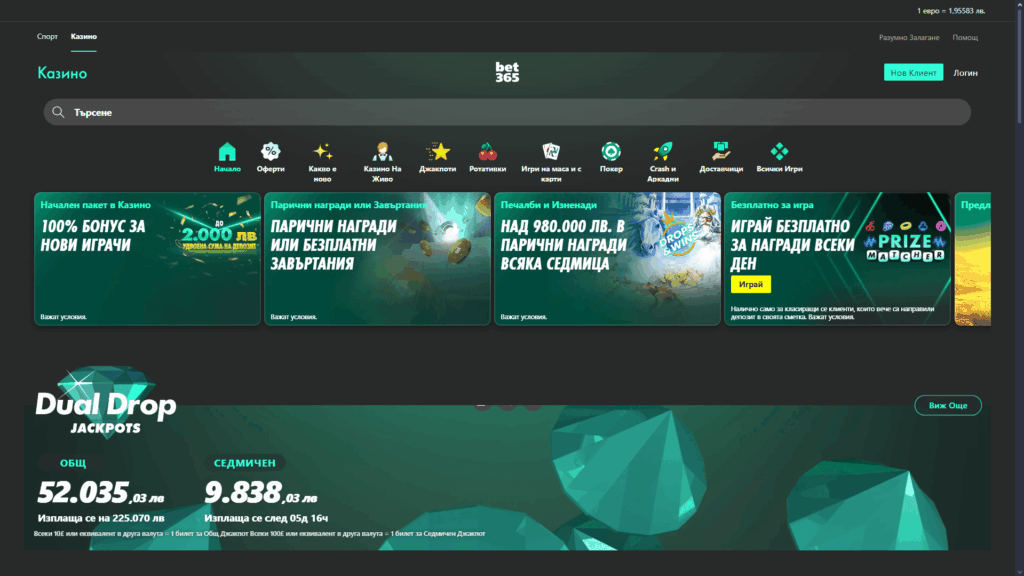 Bet365 казино България