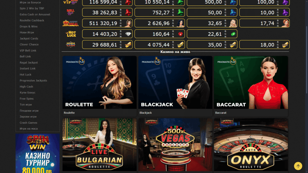 Игри на живо