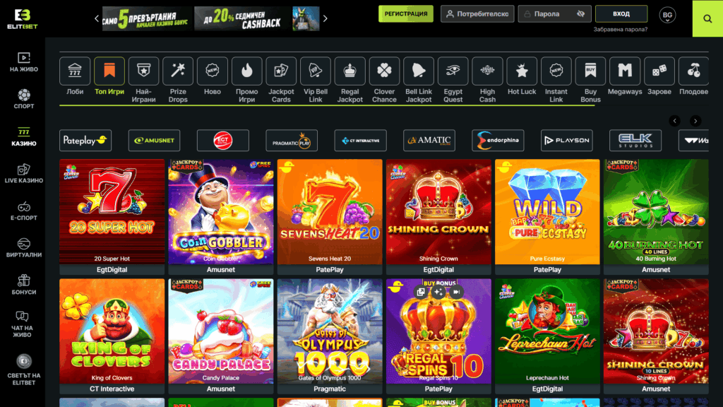 Elitbet казино слотове