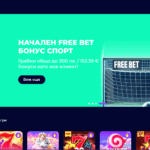 Everbet казино България