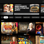 Игри на живо