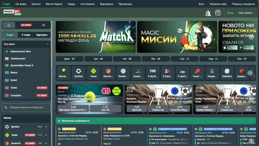 Спортни залози