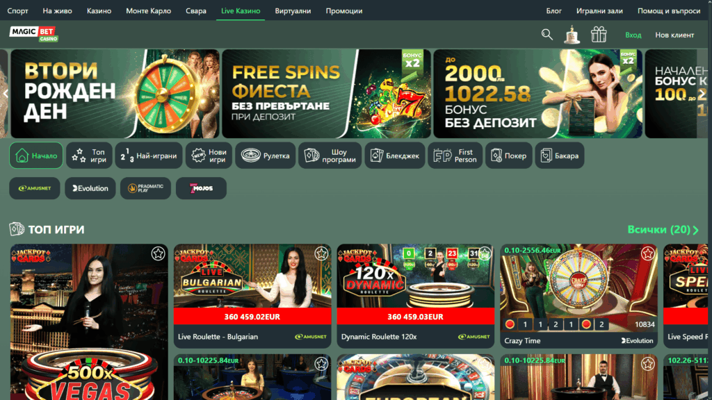 Игри на живо