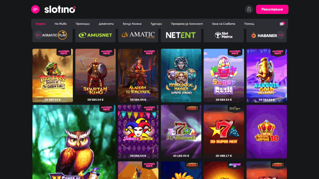 Slotino казино слотове