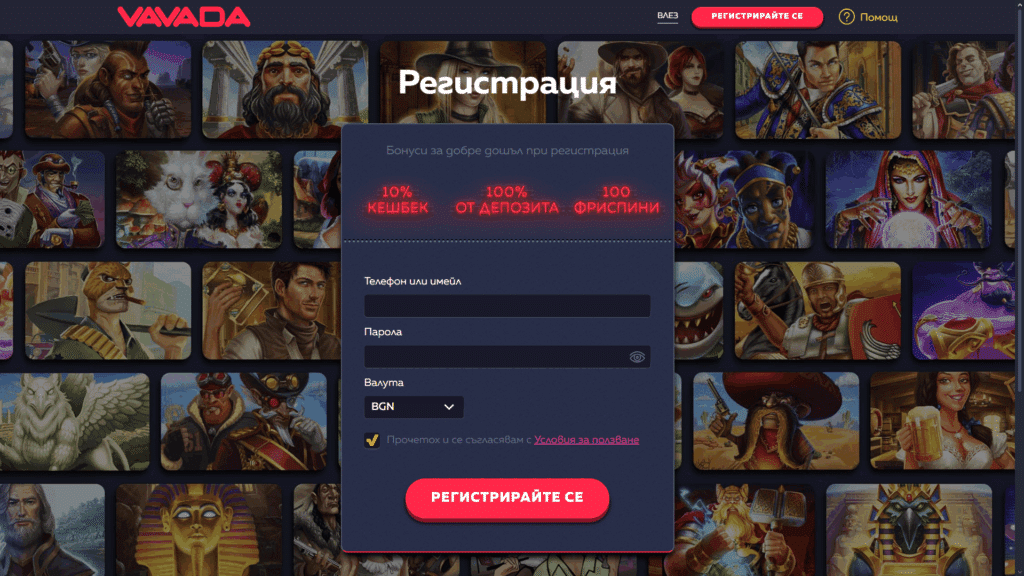 регистрация в Vavada казино