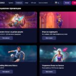 NV Casino Бонуси