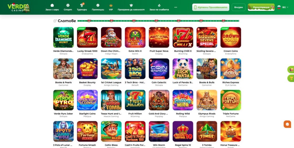 Verde Casino Слот машини