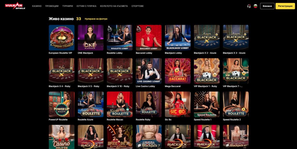 Игри на живо