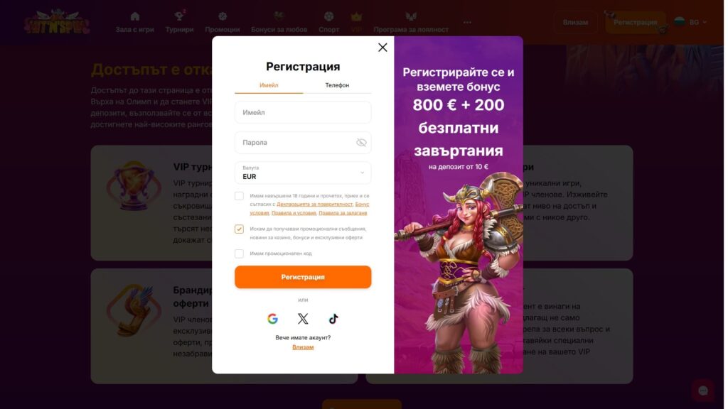 регистрация в HitnSpin казино