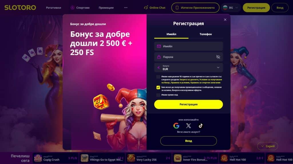 регистрация в Slotoro казино
