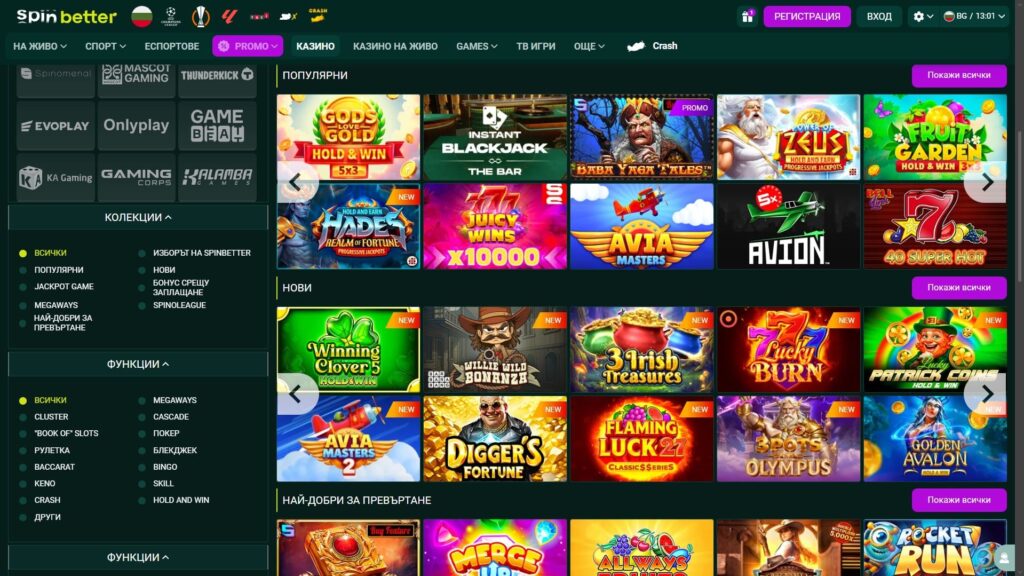 Spinbetter казино слотове