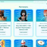 Neon 54 Casino Μπόνους