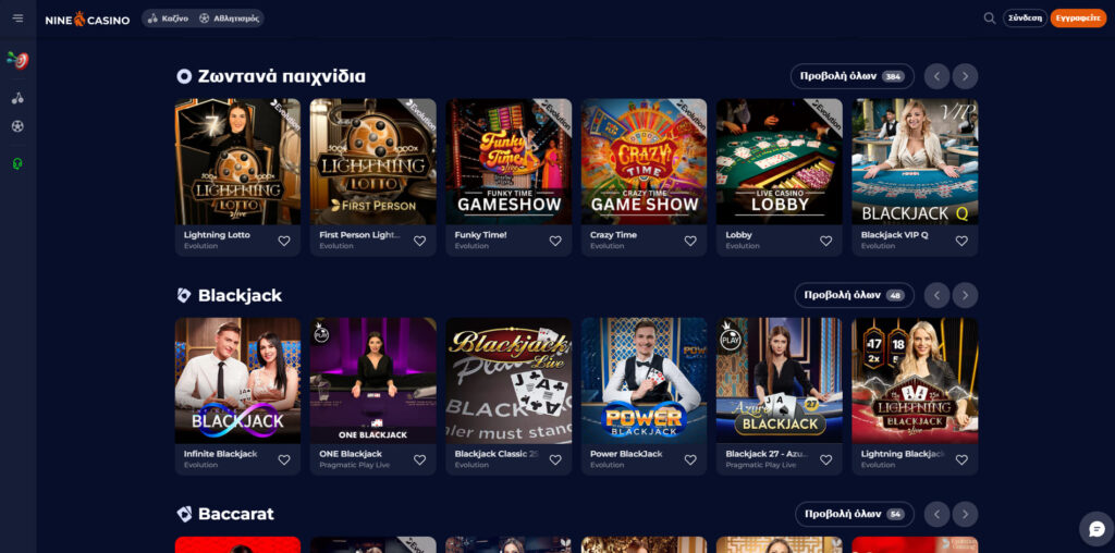 Nine Casino Ζωντανό καζίνο