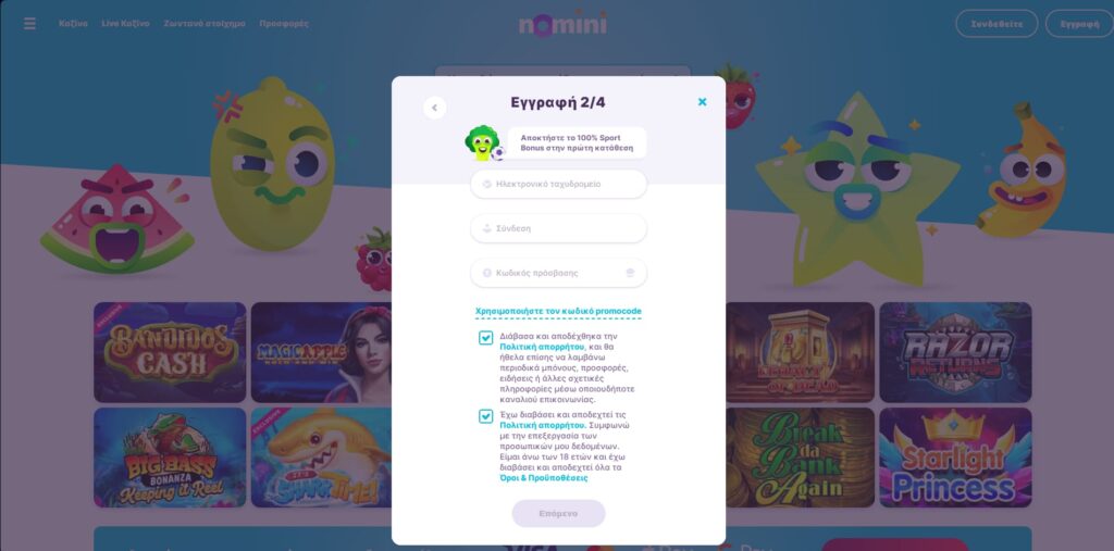 Nomini Casino Εγγραφή