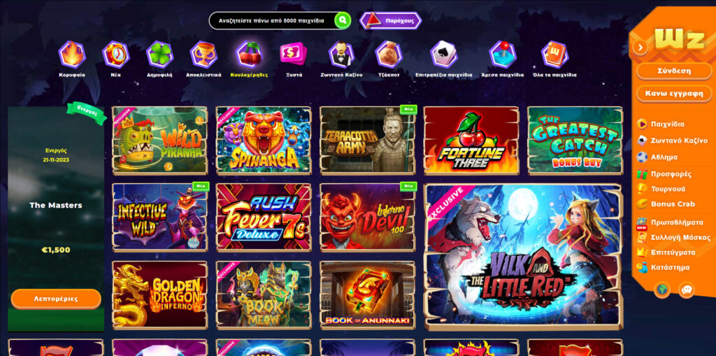 Wazamba Παιχνίδια