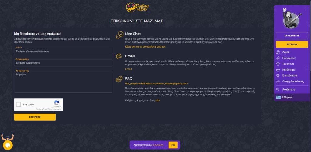 Rolling Slots Casino Επαφές