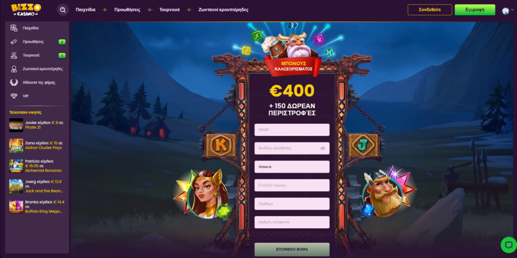 Bizzo Casino Εγγραφή