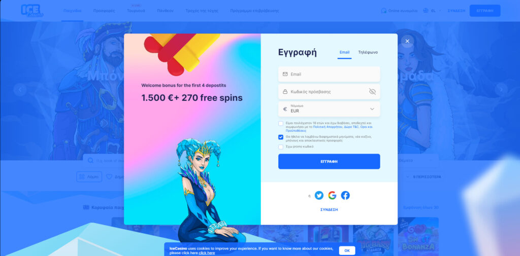 Ice Casino Εγγραφή