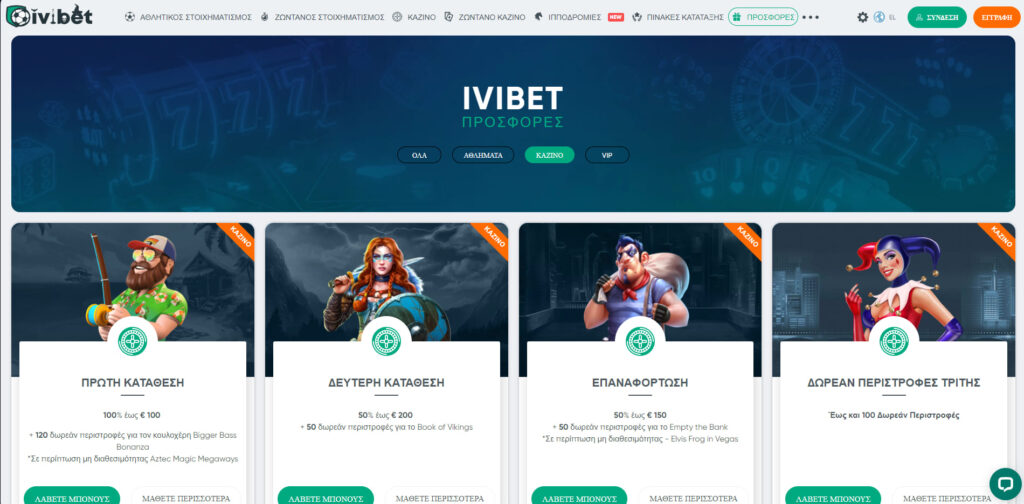 IviBet Casino Μπόνους