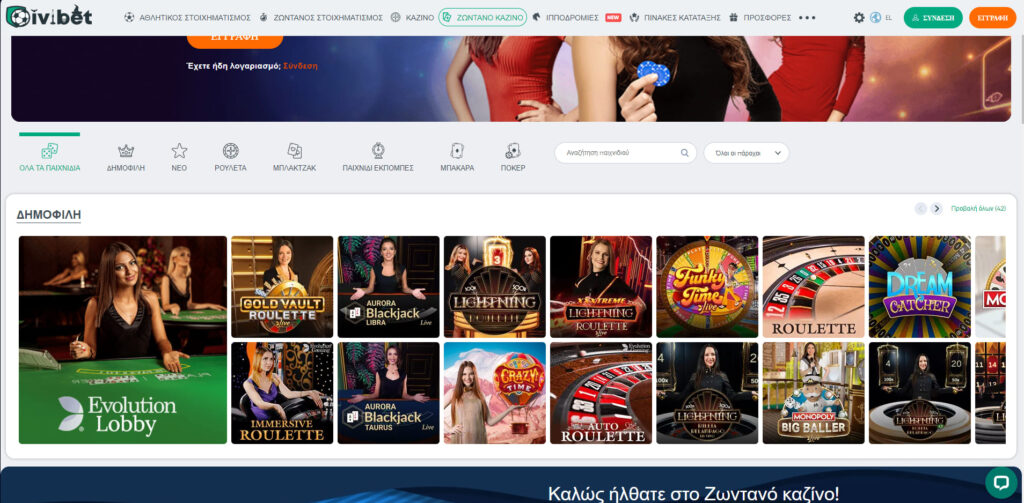 IviBet Ζωντανό καζίνο