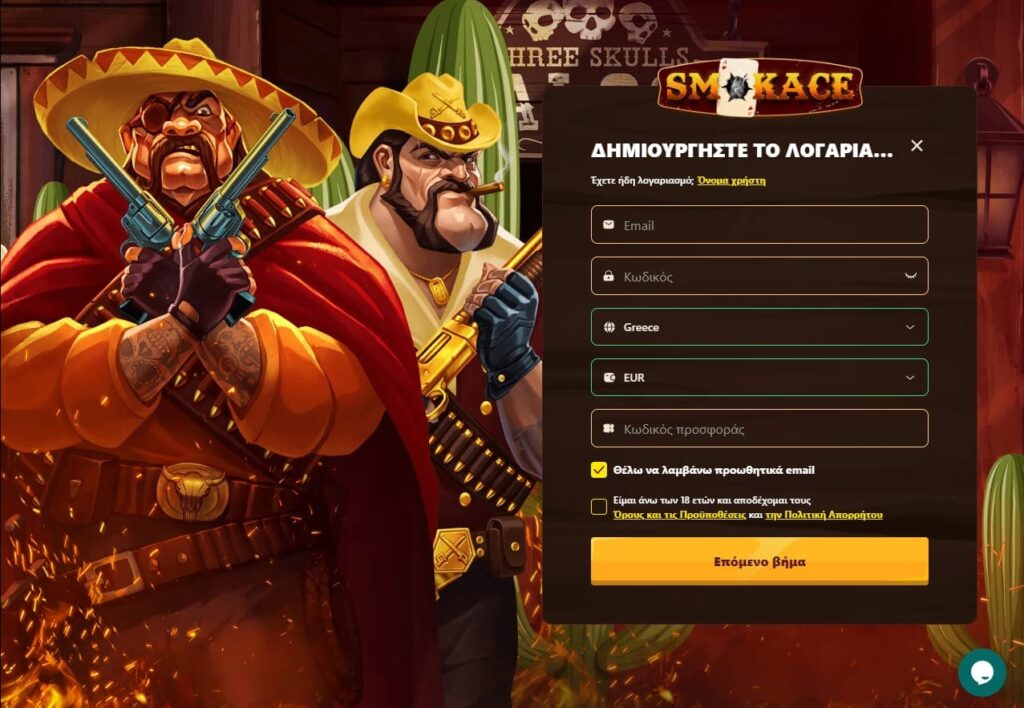 Smokace Casino Εγγραφή