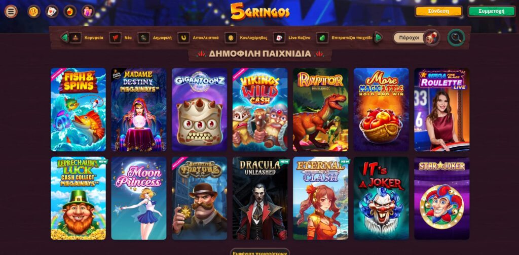 5gringos Παιχνίδια