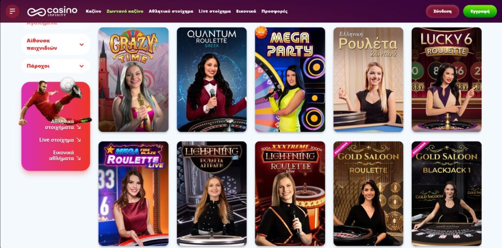casino infinity Ζωντανό καζίνο