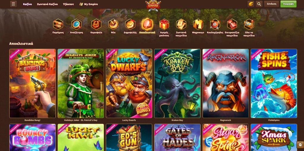 My Empire Παιχνίδια