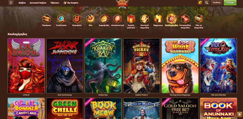 My empire Φρουτάκια