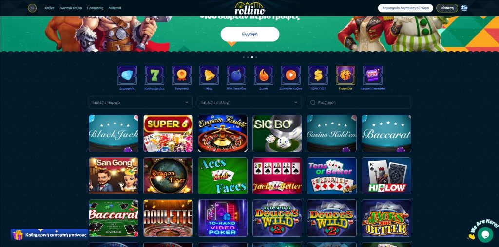 rollino Paichnídia