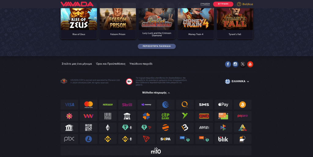 Μέθοδοι πληρωμής