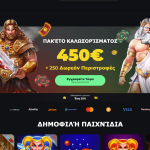 BetOnRed Ελλάδα