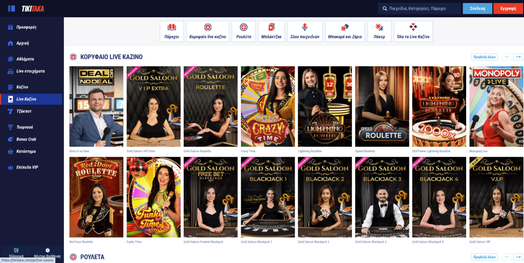 Tikitaka Casino Ζωντανά παιχνίδια