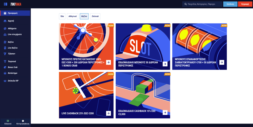 Tikitaka Casino Μπόνους