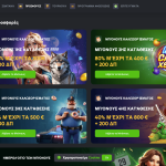 Spinline Casino Μπόνους