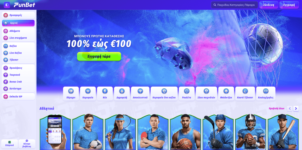 Funbet Casino Ελλάδα