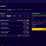 Μέθοδοι κατάθεσης