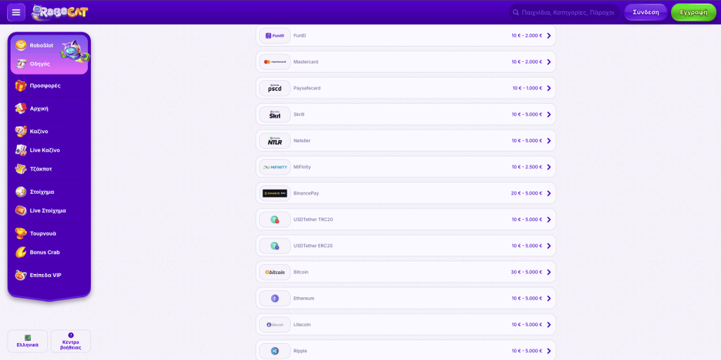 Συστήματα Πληρωμών