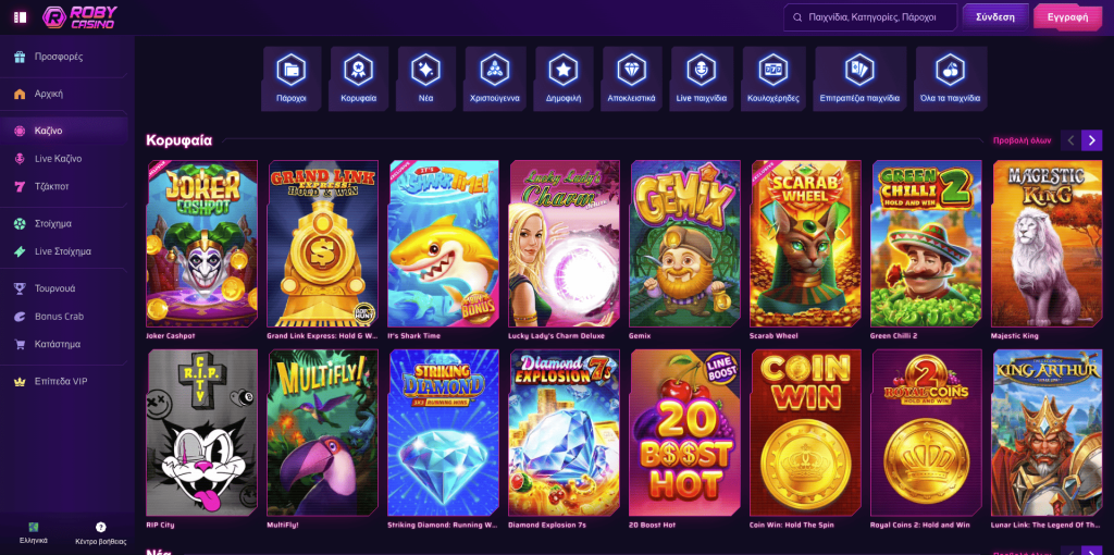 Roby Casino Φρουτάκια