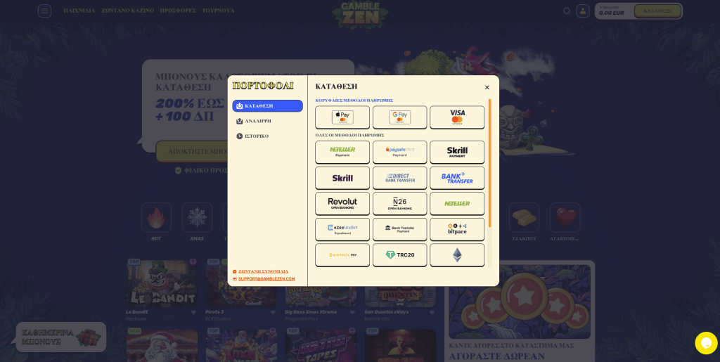 Συστήματα Πληρωμών