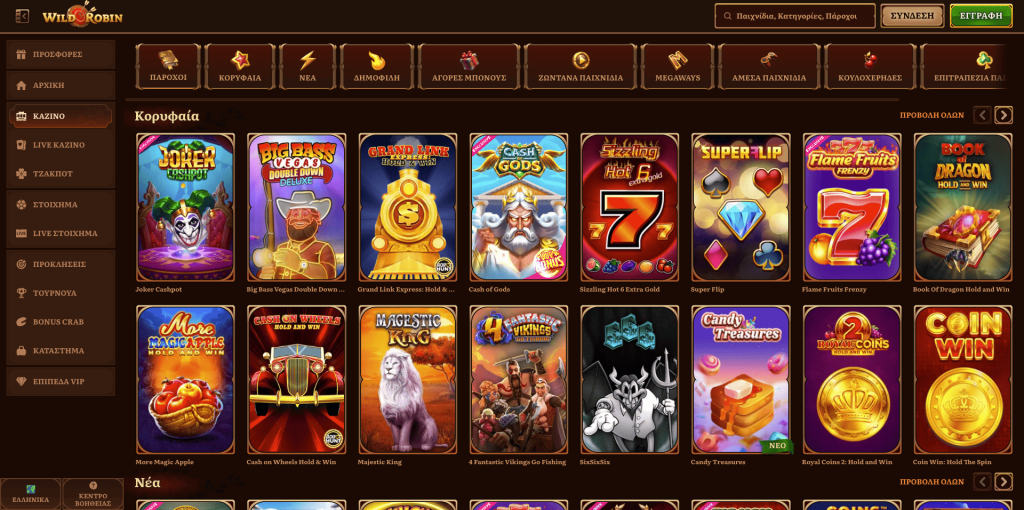 Wild Robin casino Φρουτάκια