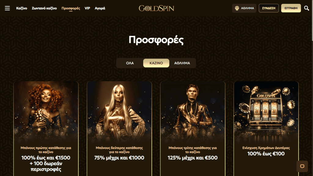 GoldSpin Μπόνους