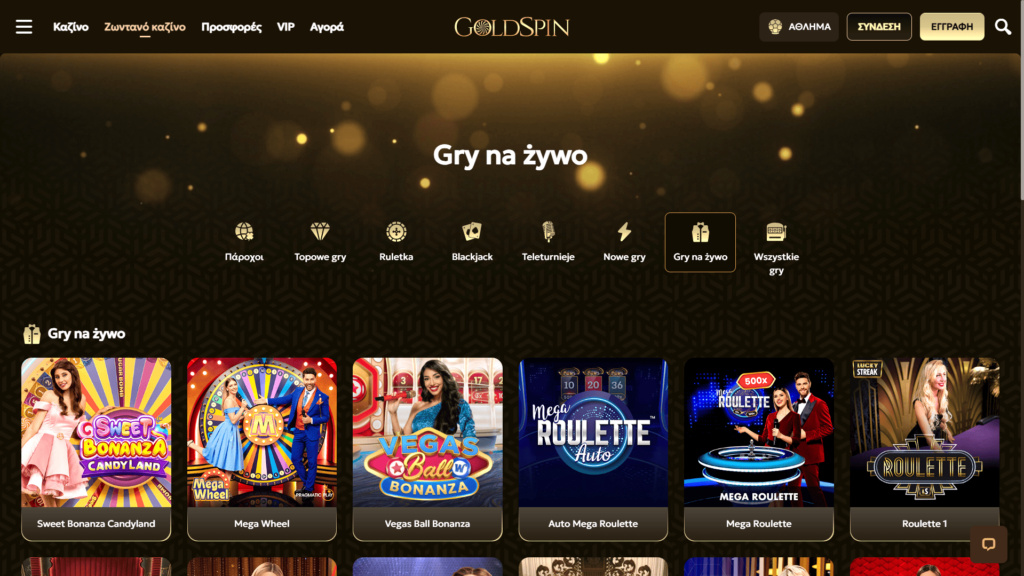 Ζωντανά παιχνίδια