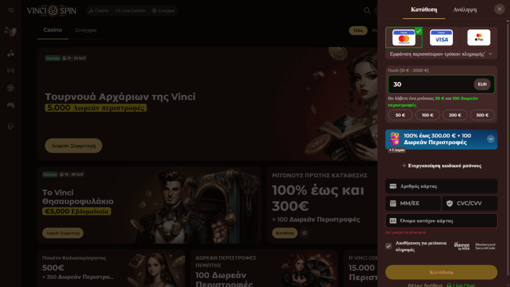 Συστήματα Πληρωμών