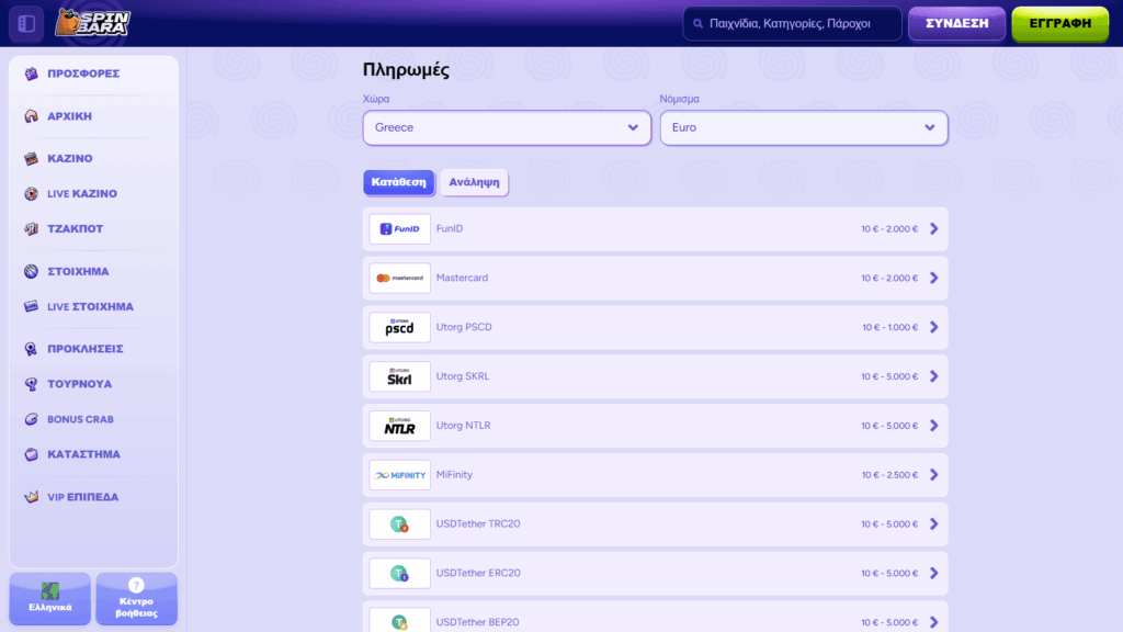 Συστήματα Πληρωμών