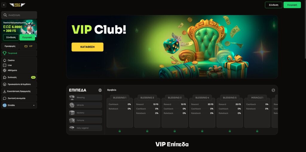 VIP Club