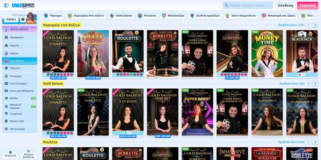 Ζωντανά παιχνίδια